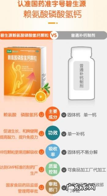 赖氨酸磷酸氢钙颗粒的作用与功效修正 状元娃赖氨酸磷酸氢钙颗粒的作用与功效