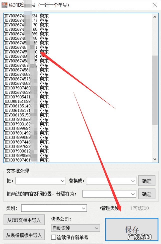 邮寄查询单号 快递包裹号查询