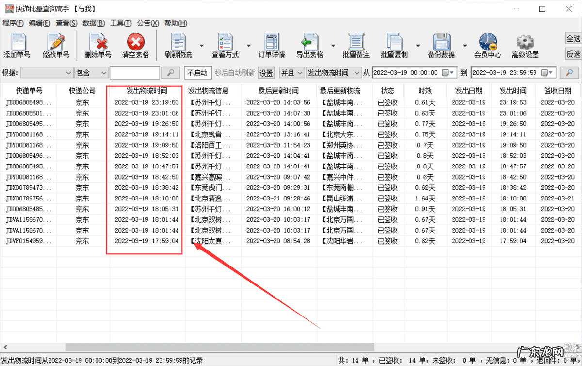 邮寄查询单号 快递包裹号查询