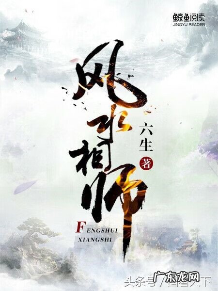 你离开的真相 风水相师