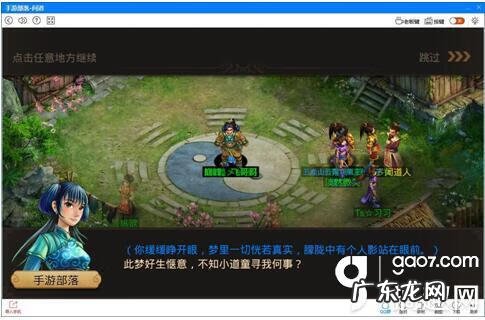 问道官方手游官网 问道官网主页