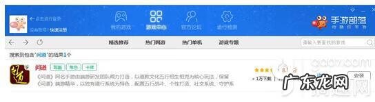 问道官方手游官网 问道官网主页