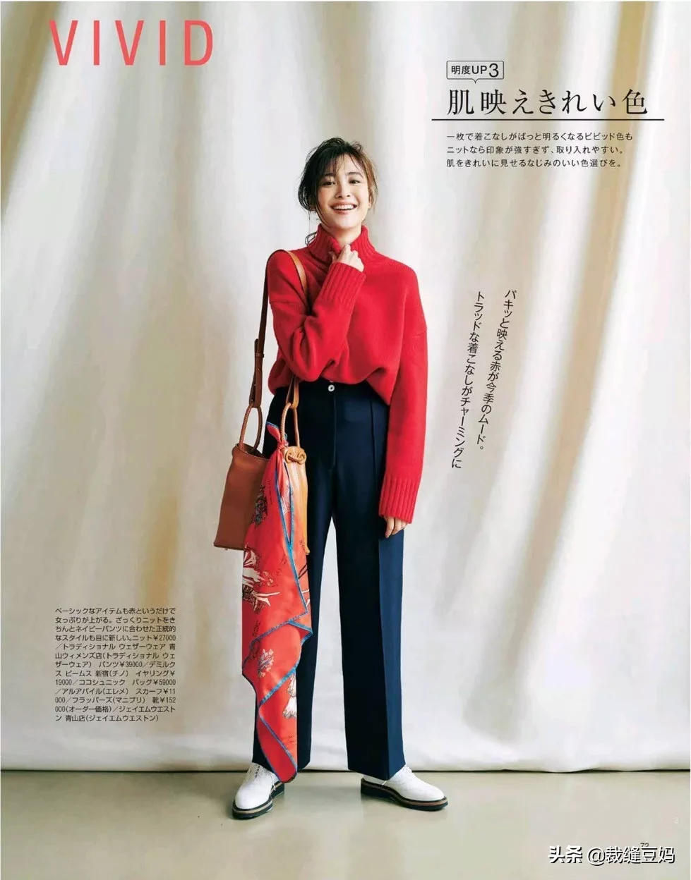 女孩子该如何选择自己的穿衣风格?