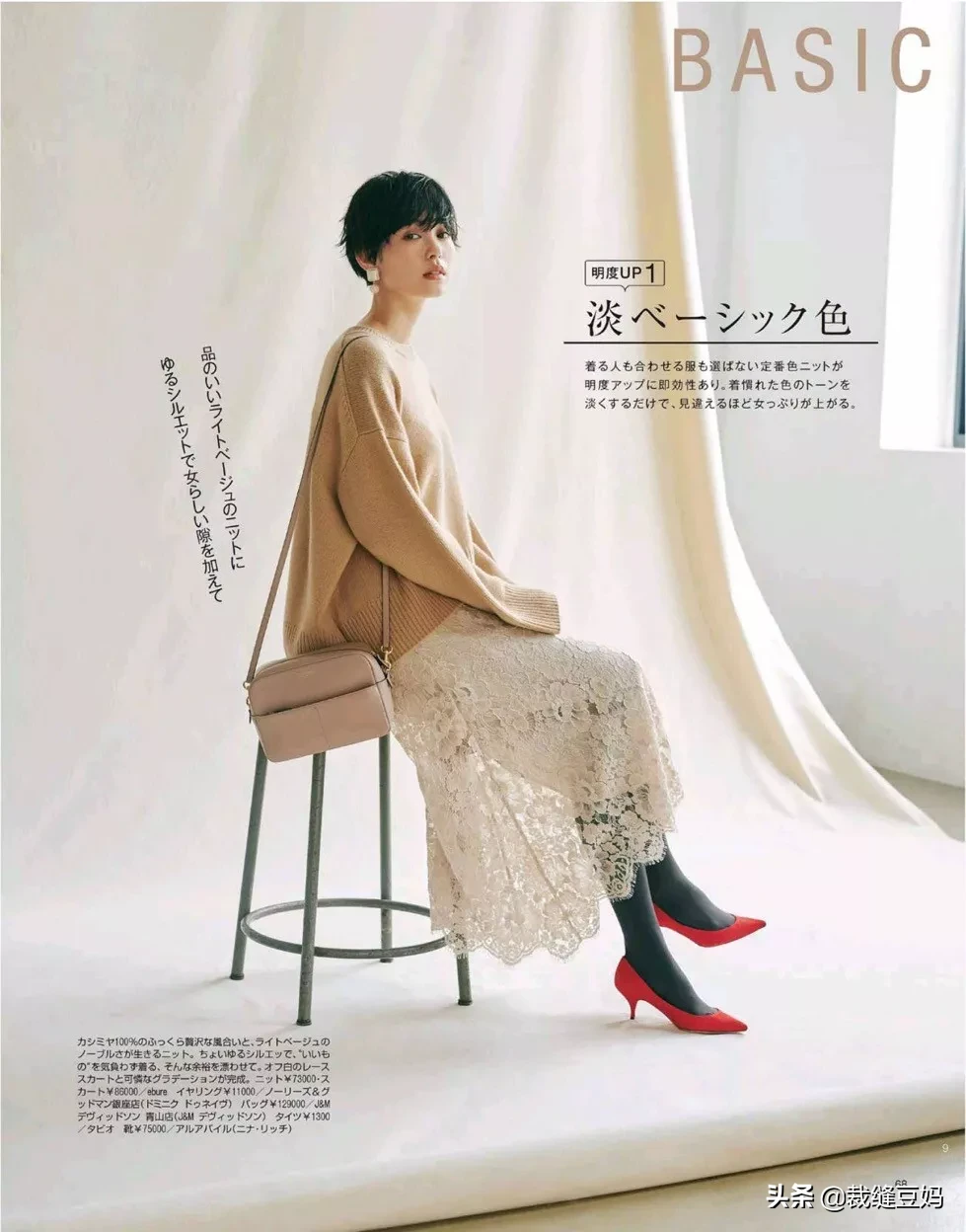 女孩子该如何选择自己的穿衣风格?