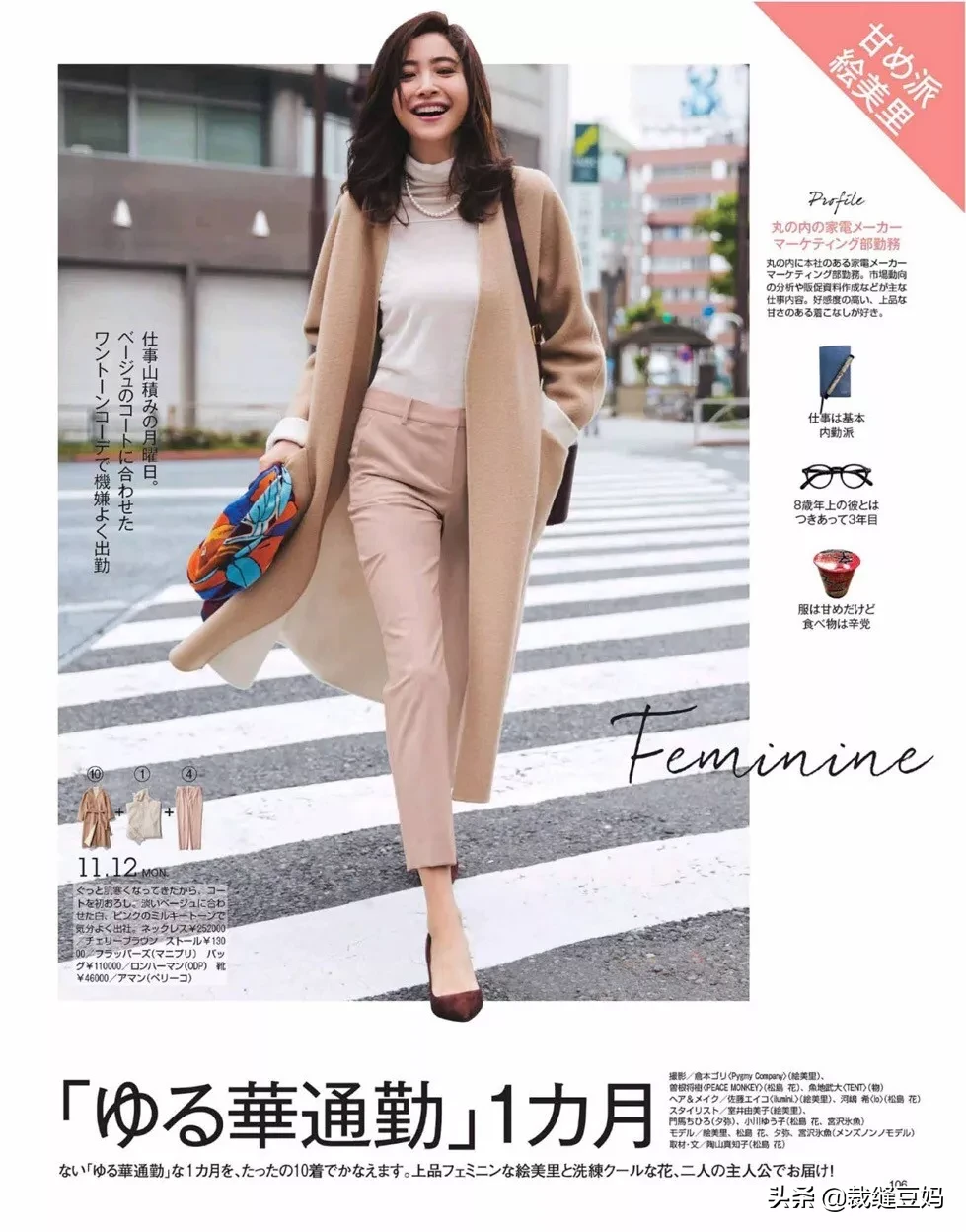 女孩子该如何选择自己的穿衣风格?