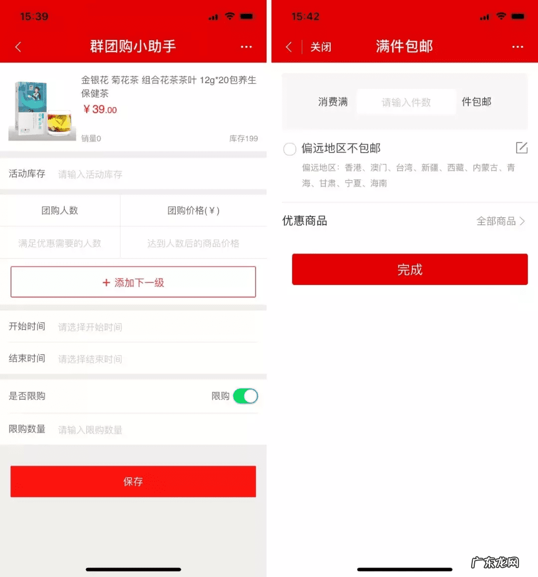 微店是干什么的 微店是啥