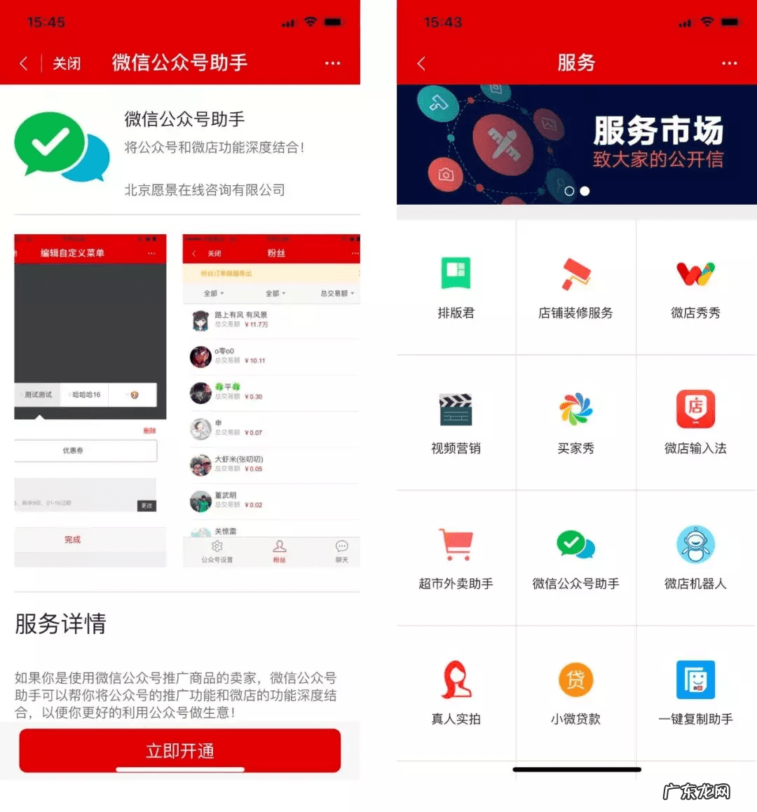 微店是干什么的 微店是啥