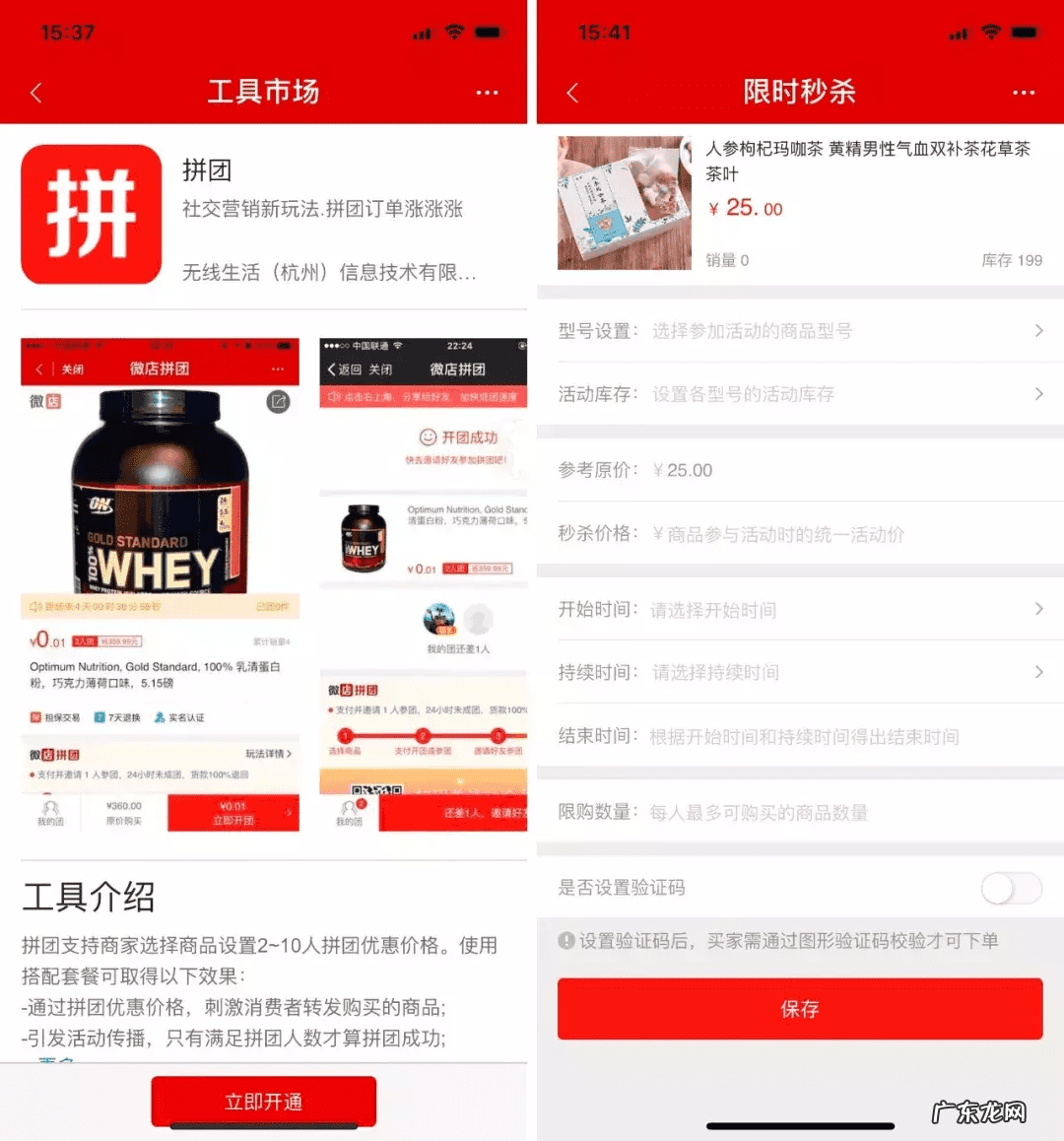 微店是干什么的 微店是啥