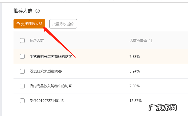 淘宝如何做一个爆款出来 淘宝怎样打造爆款