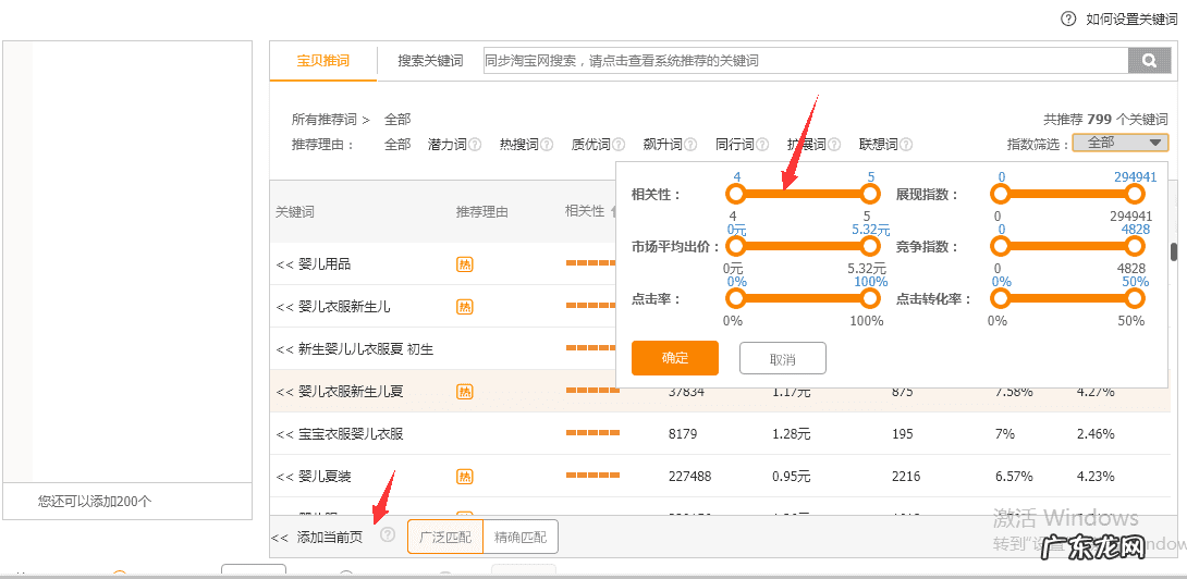 淘宝如何做一个爆款出来 淘宝怎样打造爆款