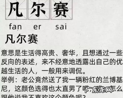 说一个人凡尔赛是什么意思 凡尔赛是什么意思