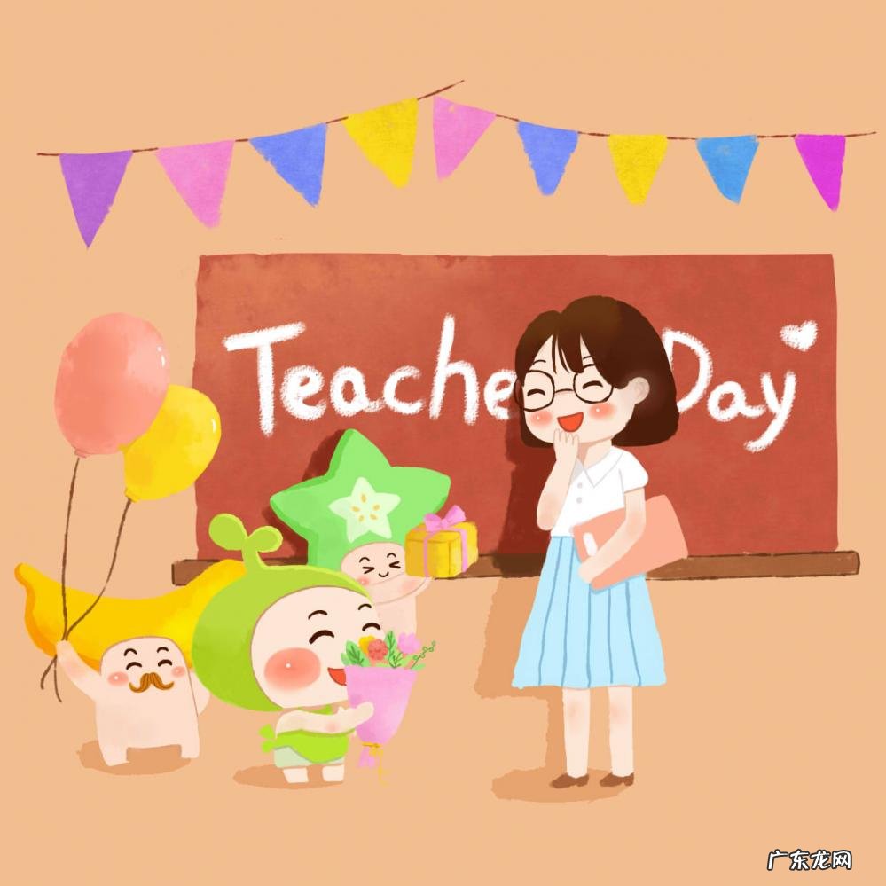 教师节如何回复家长的祝福语 教师节怎样回复家长的祝福语简短