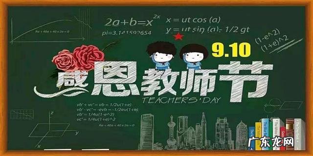 教师节如何回复家长的祝福语 教师节怎样回复家长的祝福语简短
