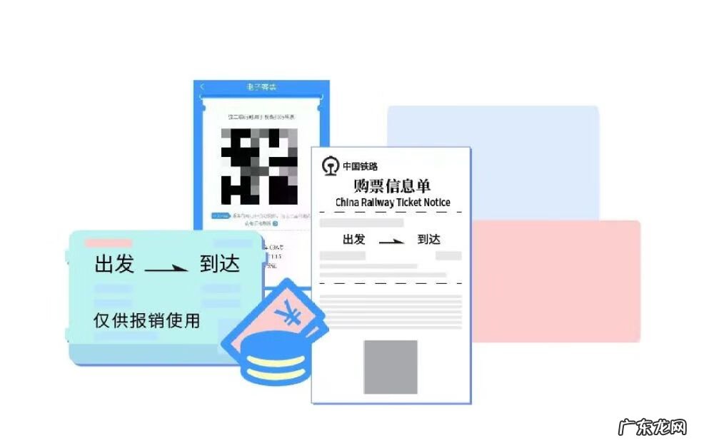 网上买的火车票在哪儿退票 城际铁路网上订票退票