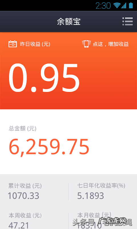 支付宝的余额宝怎么赚钱 余额宝是怎样赚钱的