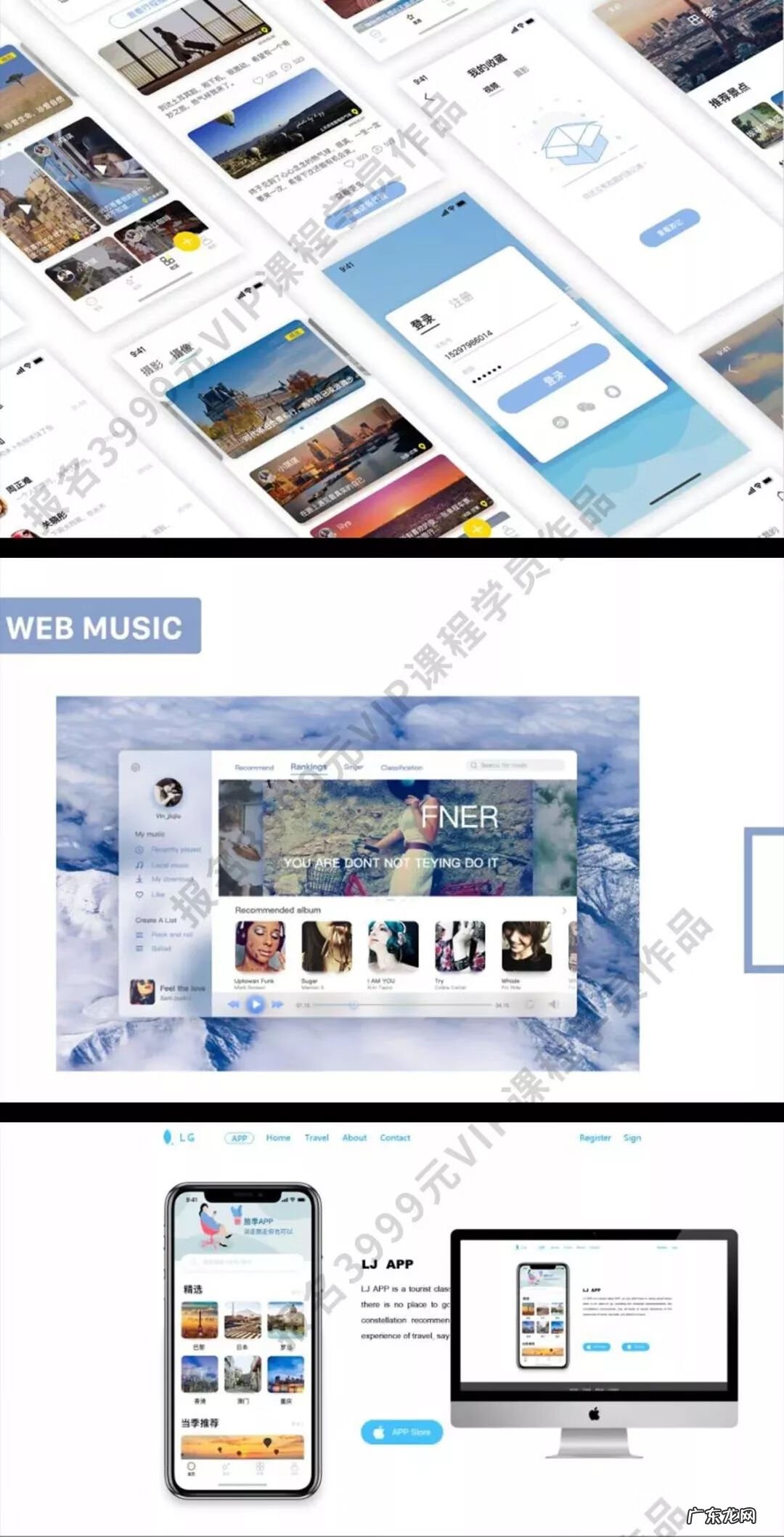 培训课程ui设计 UI设计培训课程