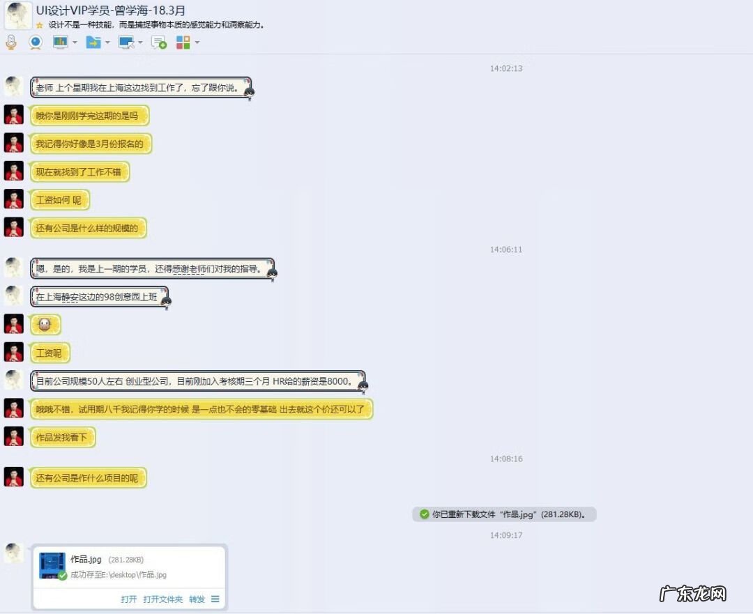 培训课程ui设计 UI设计培训课程