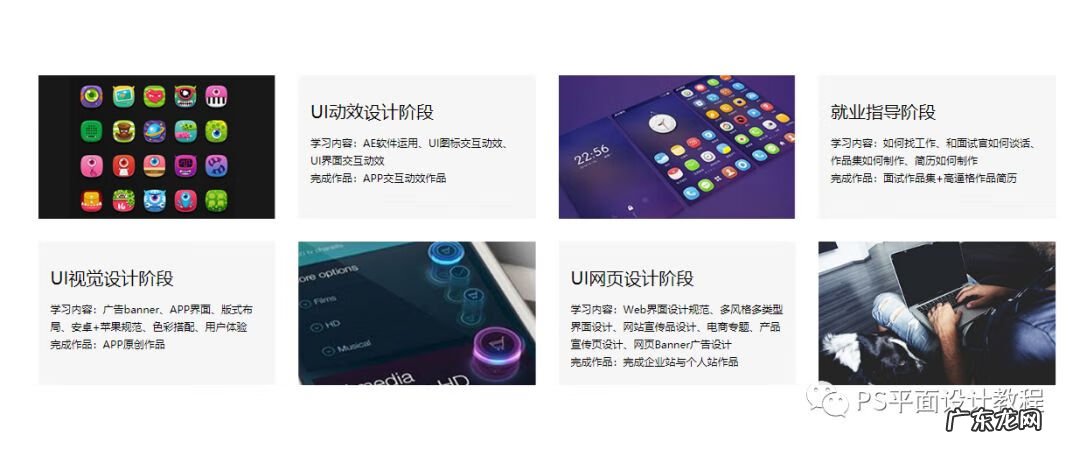 培训课程ui设计 UI设计培训课程