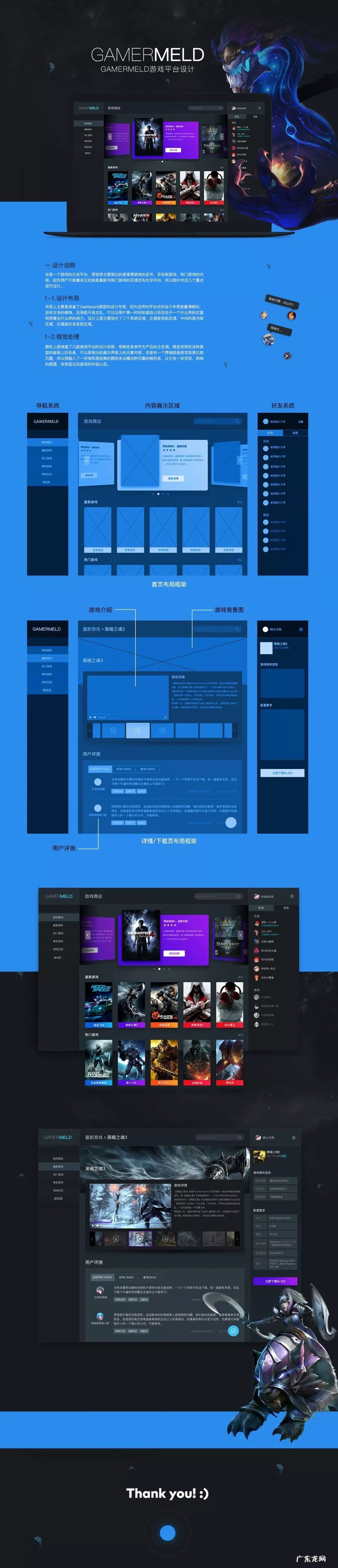 培训课程ui设计 UI设计培训课程