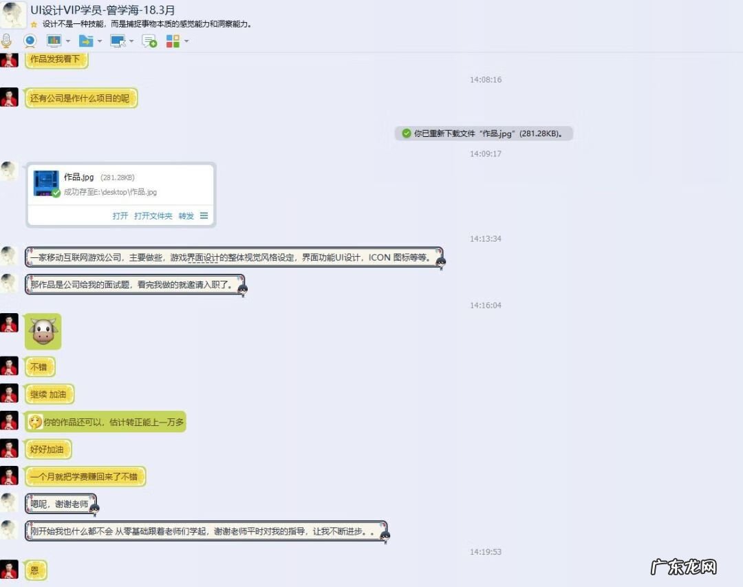 培训课程ui设计 UI设计培训课程