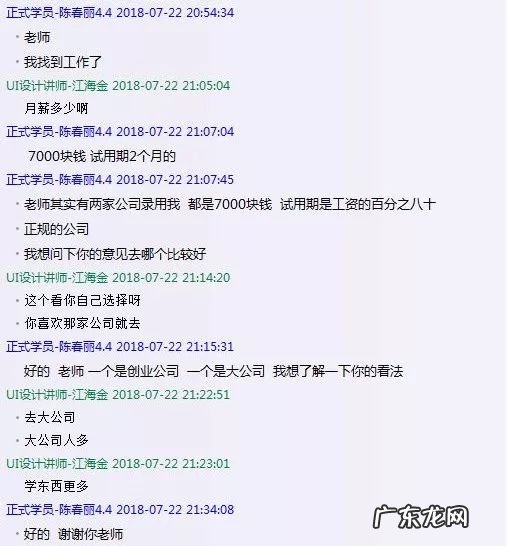 培训课程ui设计 UI设计培训课程