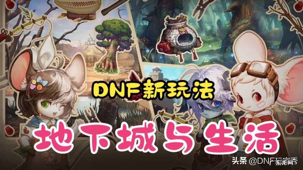 dnf装备资料库 Dnf武器库