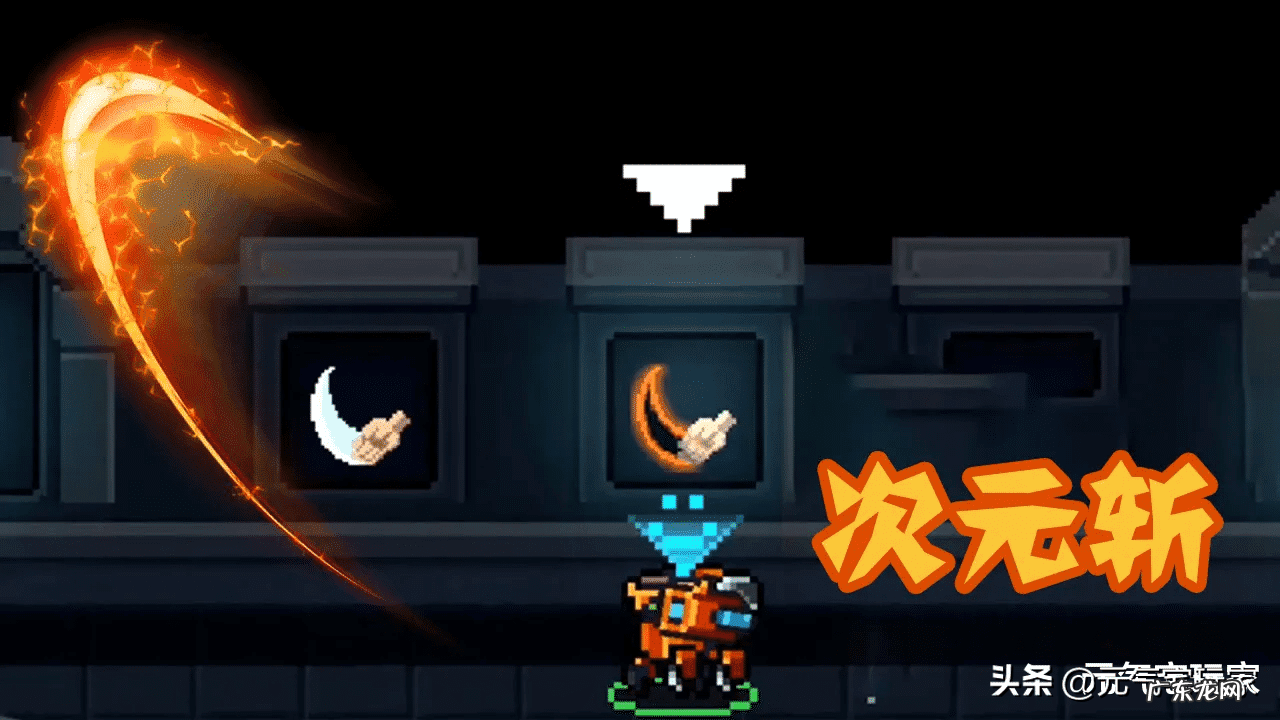 dnf次元斩效果 dnf次元斩是啥