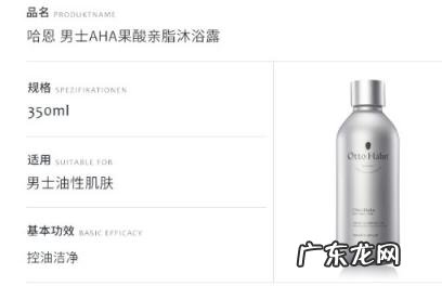aha果酸沐浴露 哈恩果酸沐浴露好用吗知乎