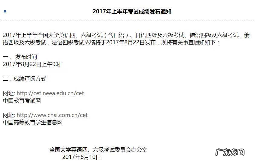 六级考试分数查询 六级考试查询入口