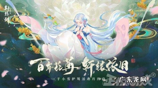 祸乱之源简称 祸乱之源出装17173