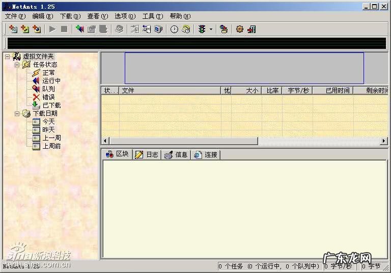 天域传奇 天涯传奇手机版