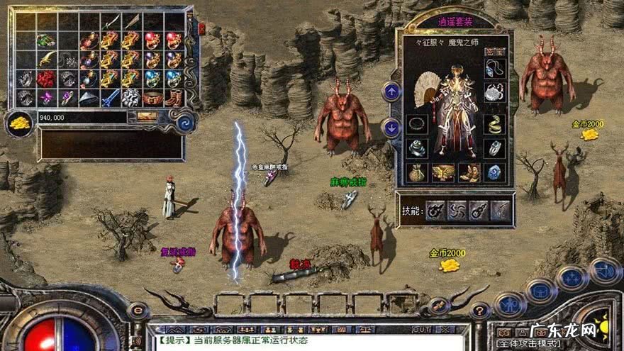 天域传奇 天涯传奇手机版