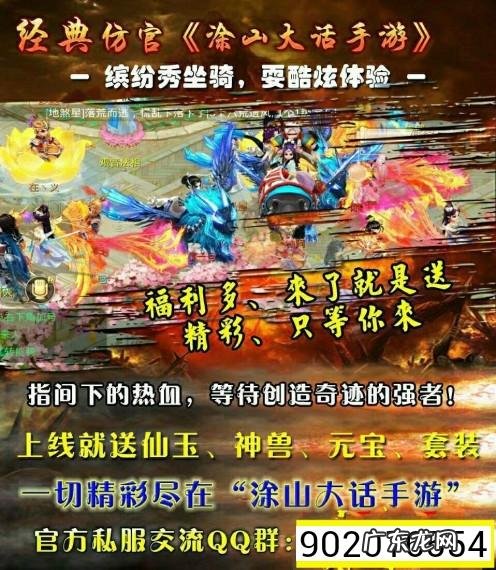 大话西游手游私sf官网 大话西游sf官网