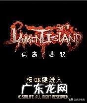 塞班经典手机游戏 塞班手机游戏大全