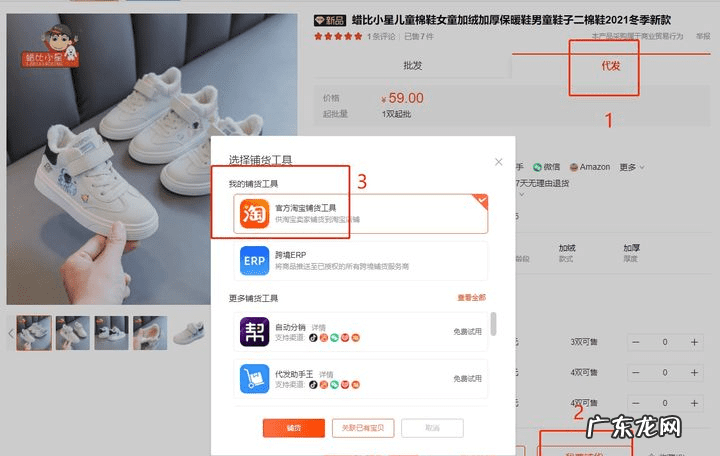 拼多多一件代发货源app 一件代发什么意思