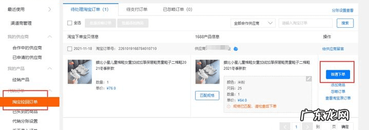 拼多多一件代发货源app 一件代发什么意思