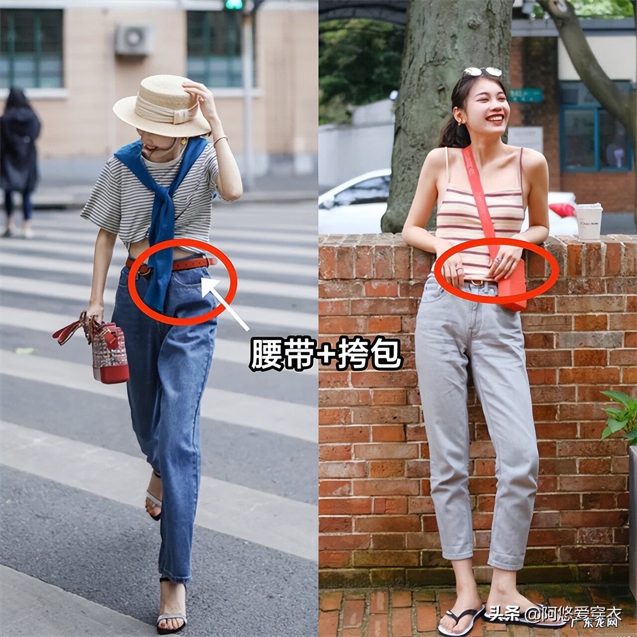 女生宽腰带好还是细腰带好 女士腰带宽度