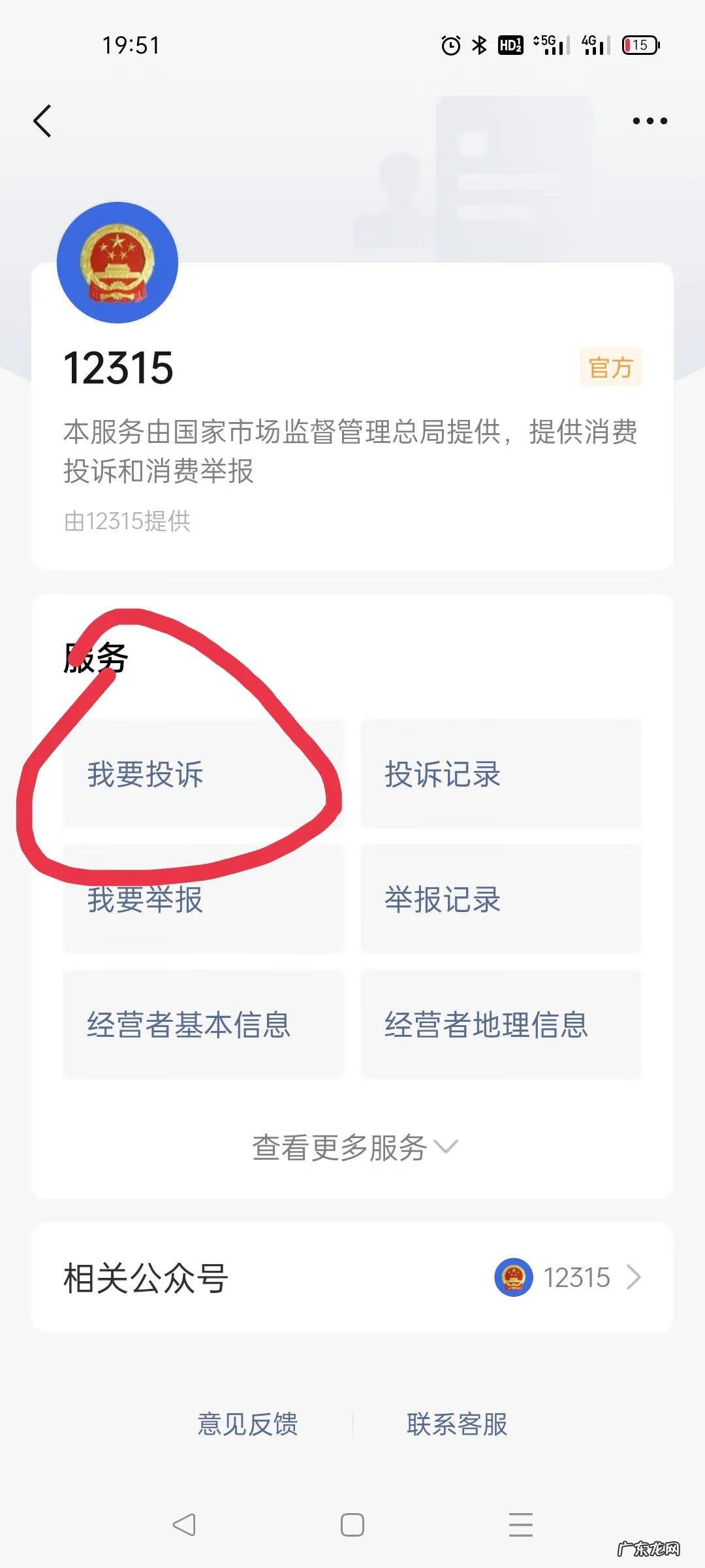 淘宝举报电话人工服务 淘宝投诉电话人工客服电话