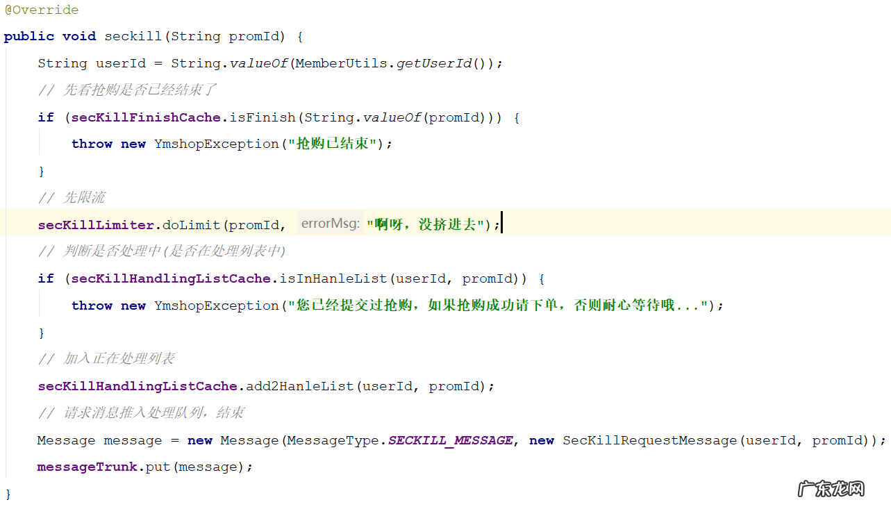 秒杀抢购网 网购秒杀是什么意思