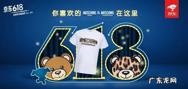 京东618广告语 2020年京东618广告