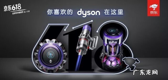 京东618广告语 2020年京东618广告