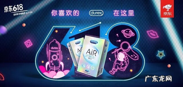 京东618广告语 2020年京东618广告