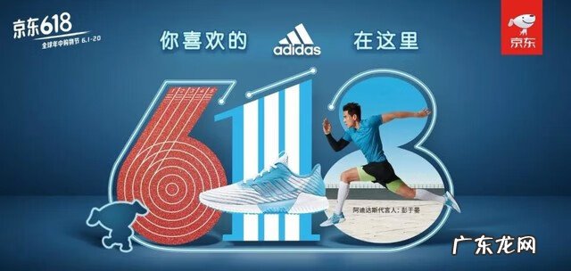 京东618广告语 2020年京东618广告