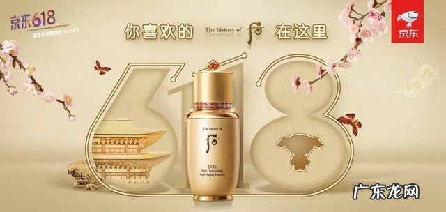 京东618广告语 2020年京东618广告
