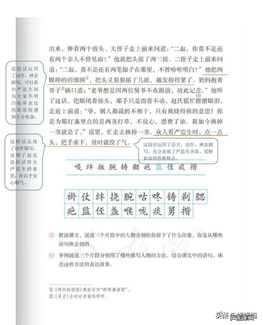 吴的组词是什么