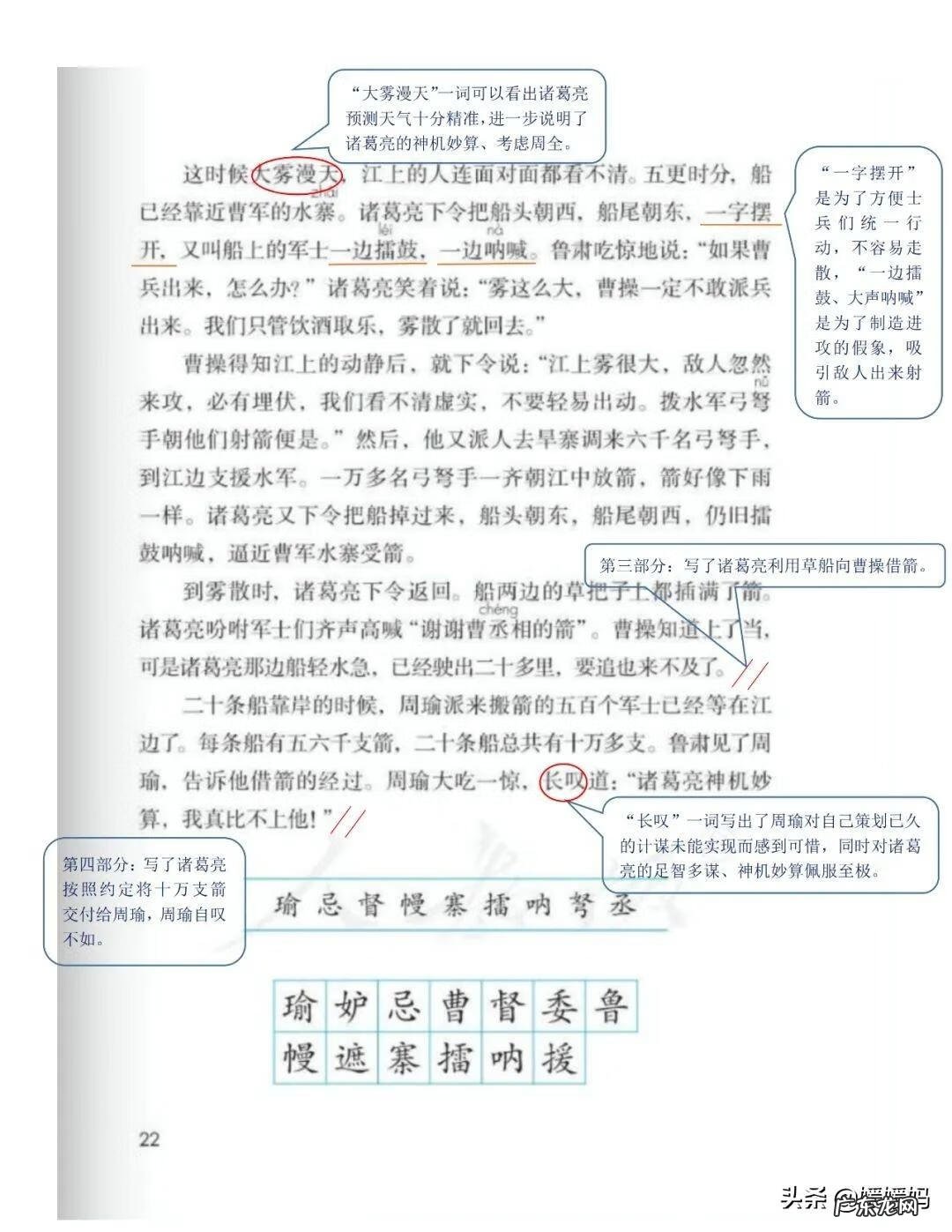 吴的组词是什么