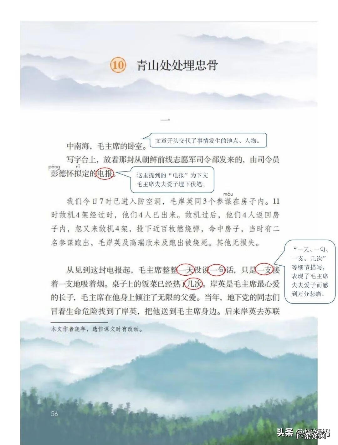 吴的组词是什么