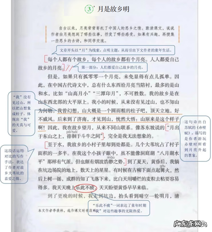 吴的组词是什么