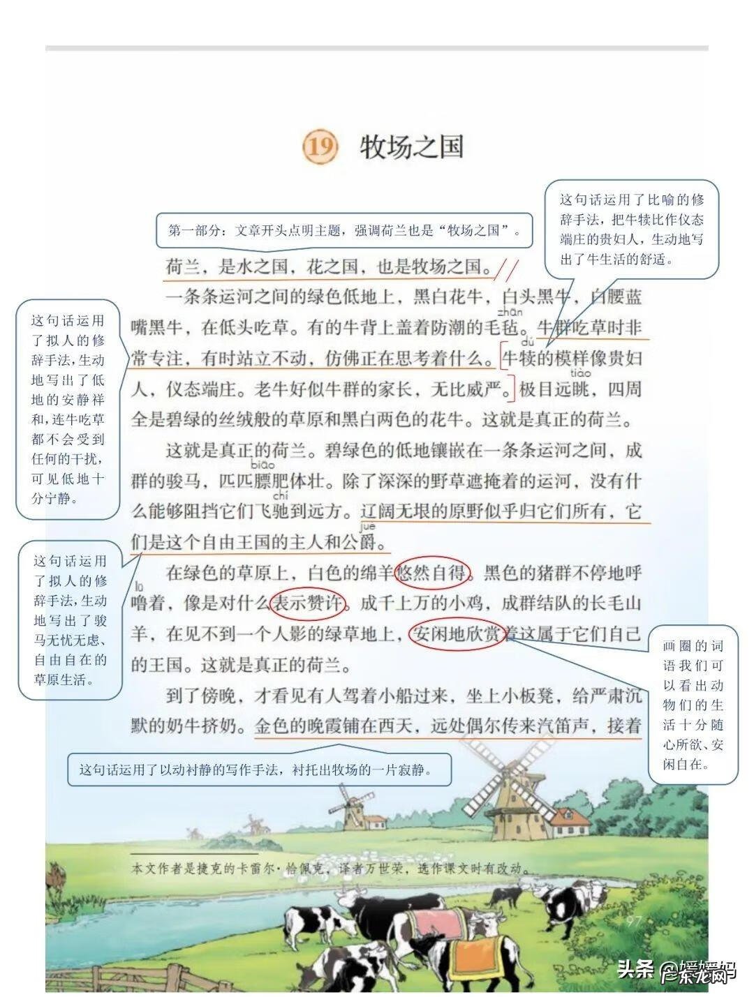 吴的组词是什么