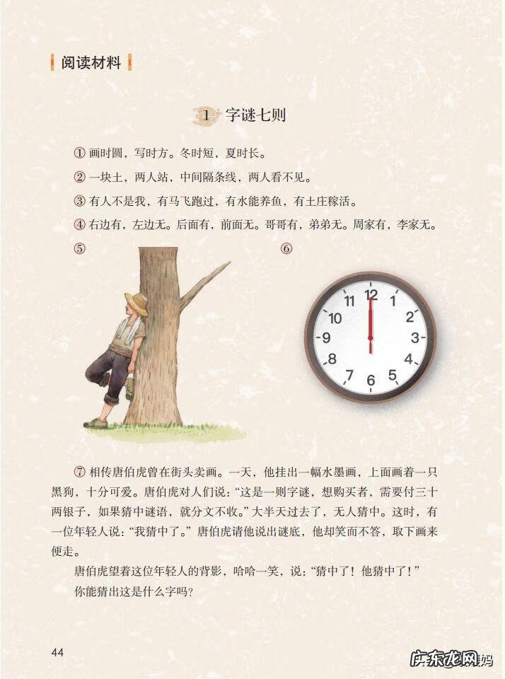 吴的组词是什么